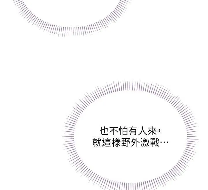 校园成人礼 第14話-偷看學弟妹做愛 第12页