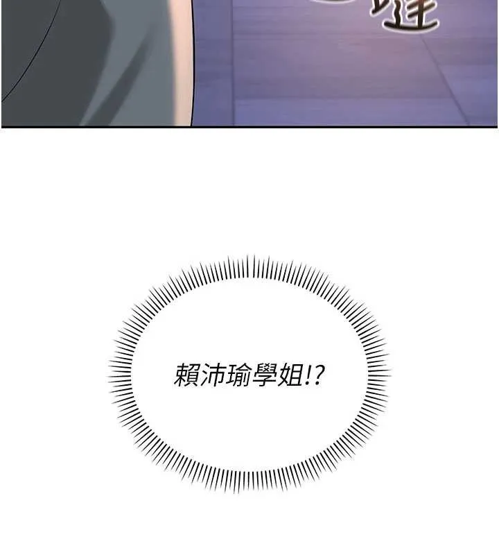 校园成人礼 第14話-偷看學弟妹做愛 第104页