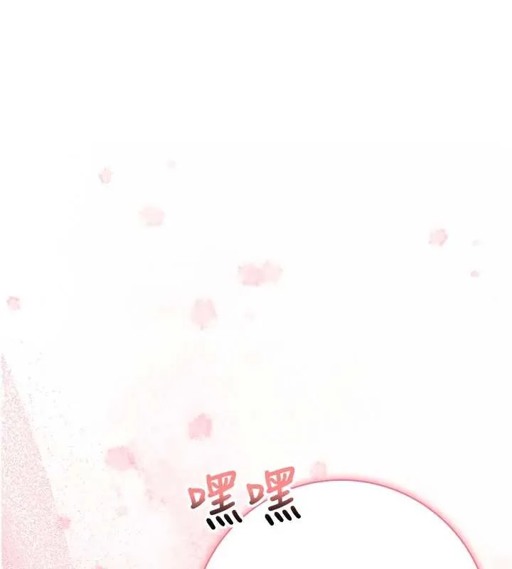 校园成人礼 第14話-偷看學弟妹做愛 第160页