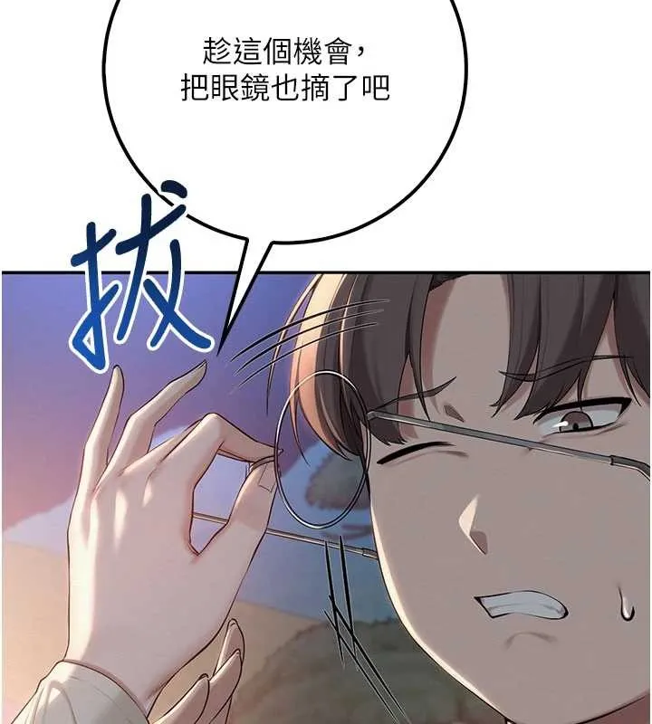 校园成人礼 第14話-偷看學弟妹做愛 第156页