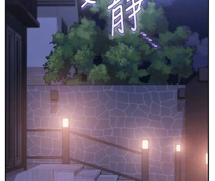 校园成人礼 第14話-偷看學弟妹做愛 第96页