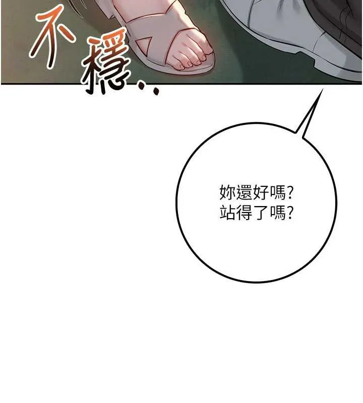 校园成人礼 第14話-偷看學弟妹做愛 第70页