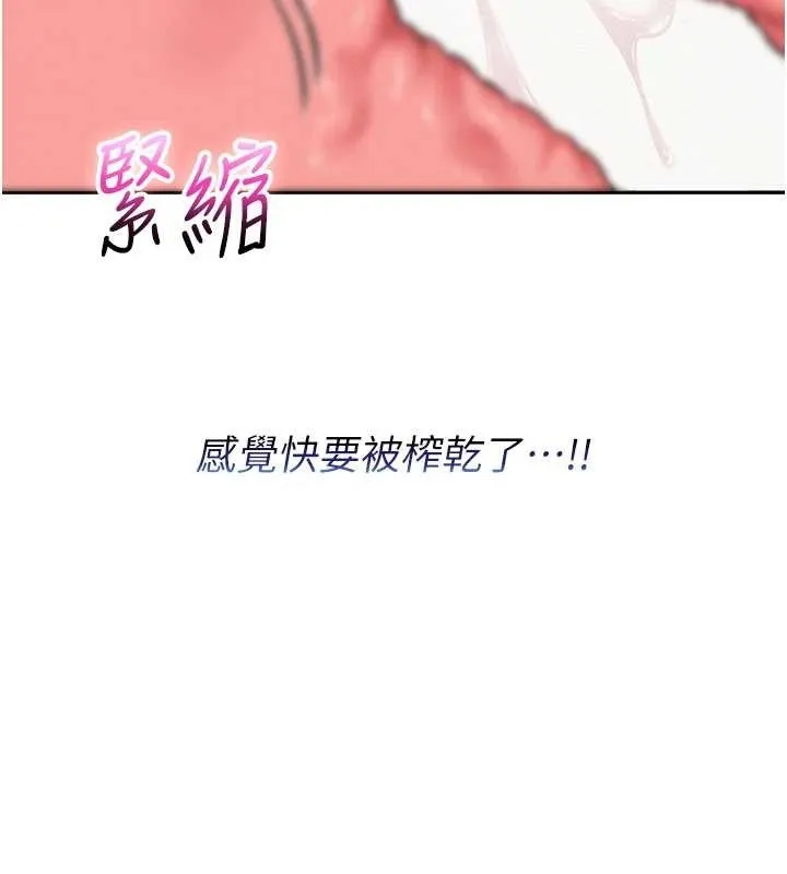 校园成人礼 第14話-偷看學弟妹做愛 第54页