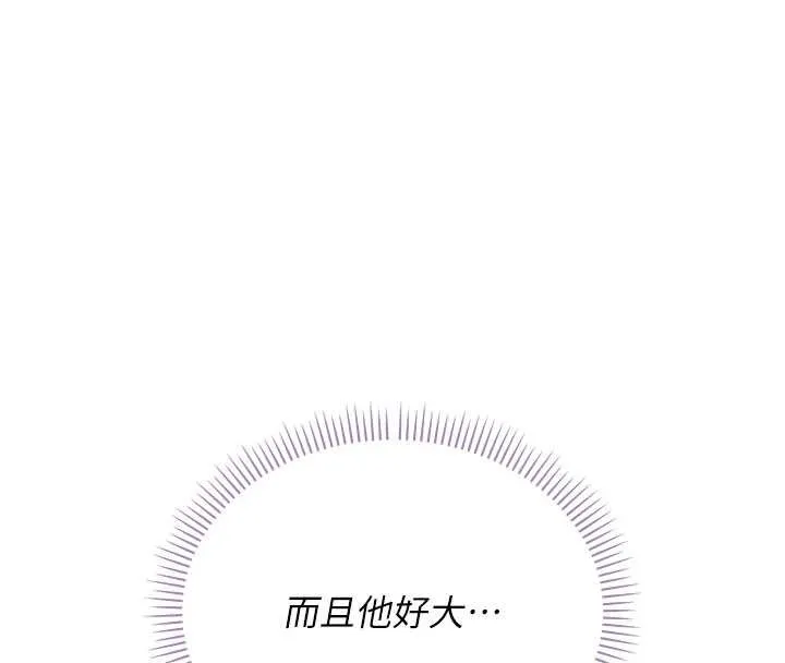 校园成人礼 第14話-偷看學弟妹做愛 第21页