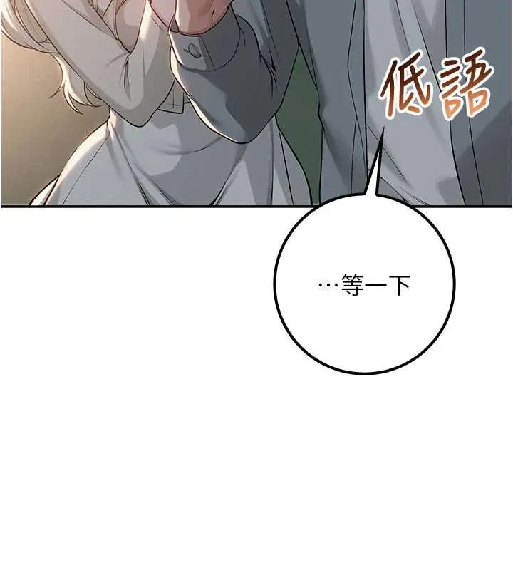 校园成人礼 第14話-偷看學弟妹做愛 第99页