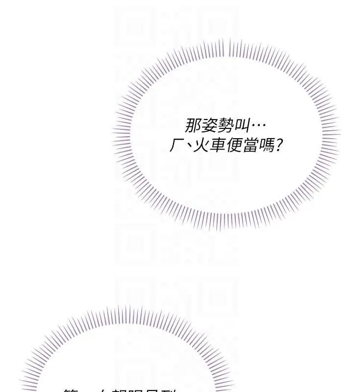 校园成人礼 第14話-偷看學弟妹做愛 第18页