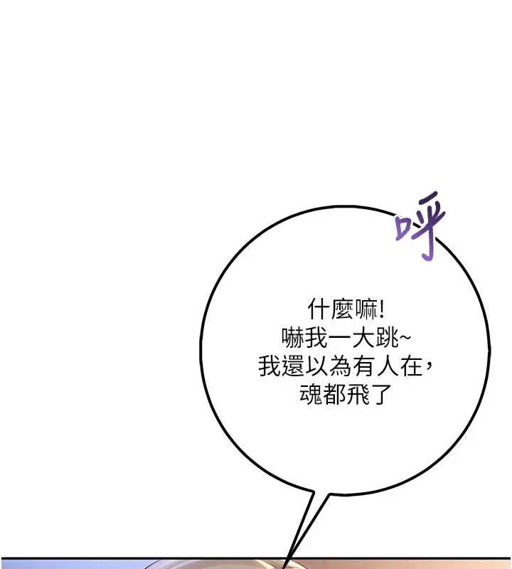 校园成人礼 第14話-偷看學弟妹做愛 第119页