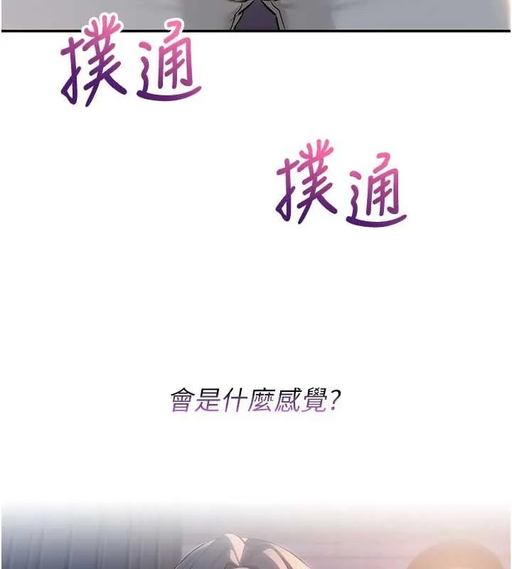 校园成人礼 第14話-偷看學弟妹做愛 第27页