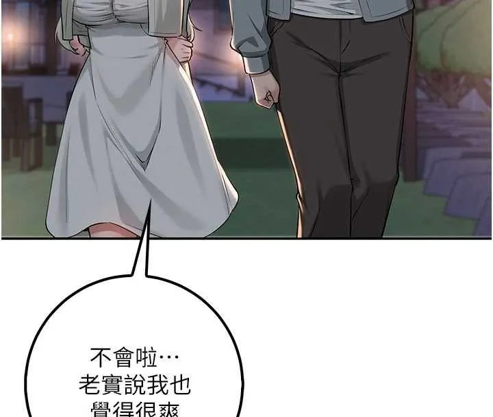 校园成人礼 第14話-偷看學弟妹做愛 第126页