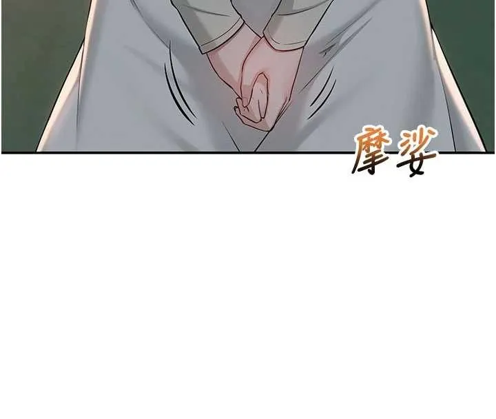 校园成人礼 第14話-偷看學弟妹做愛 第150页