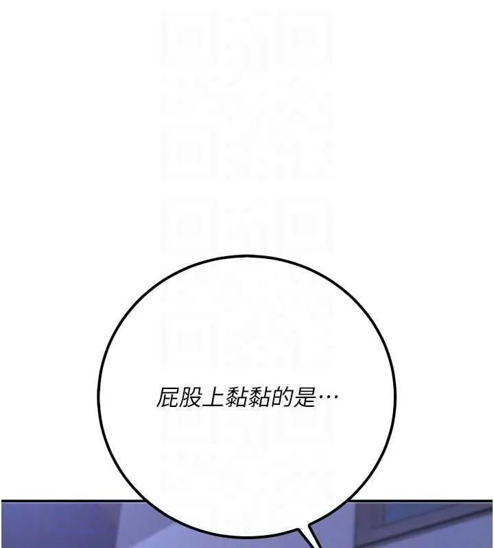 校园成人礼 第14話-偷看學弟妹做愛 第73页