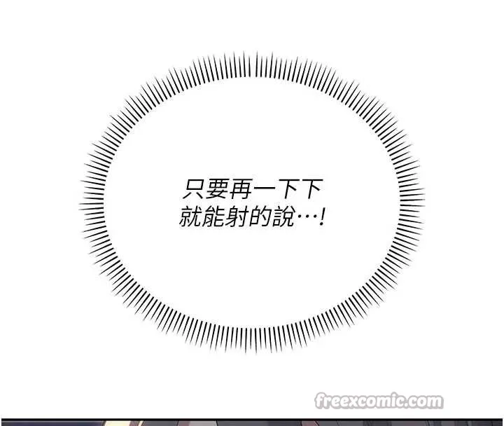 校园成人礼 第14話-偷看學弟妹做愛 第39页