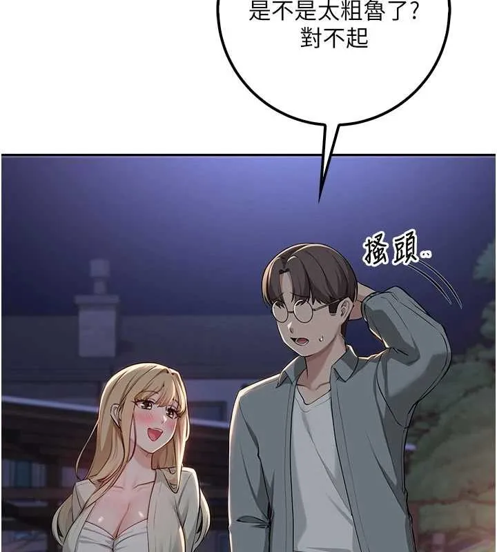 校园成人礼 第14話-偷看學弟妹做愛 第125页