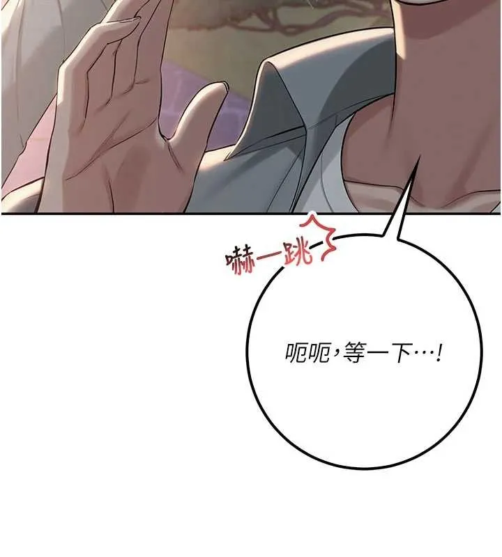 校园成人礼 第14話-偷看學弟妹做愛 第157页