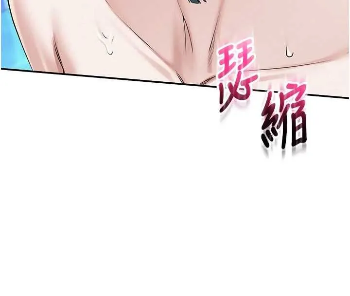 校园成人礼 第34話-泳池中高潮噴水 第20页