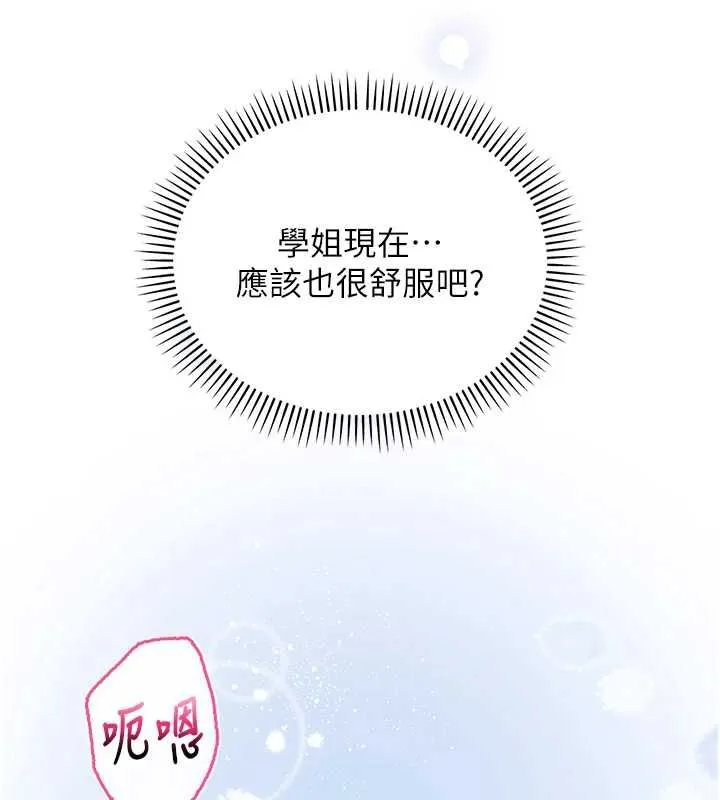校园成人礼 第34話-泳池中高潮噴水 第13页
