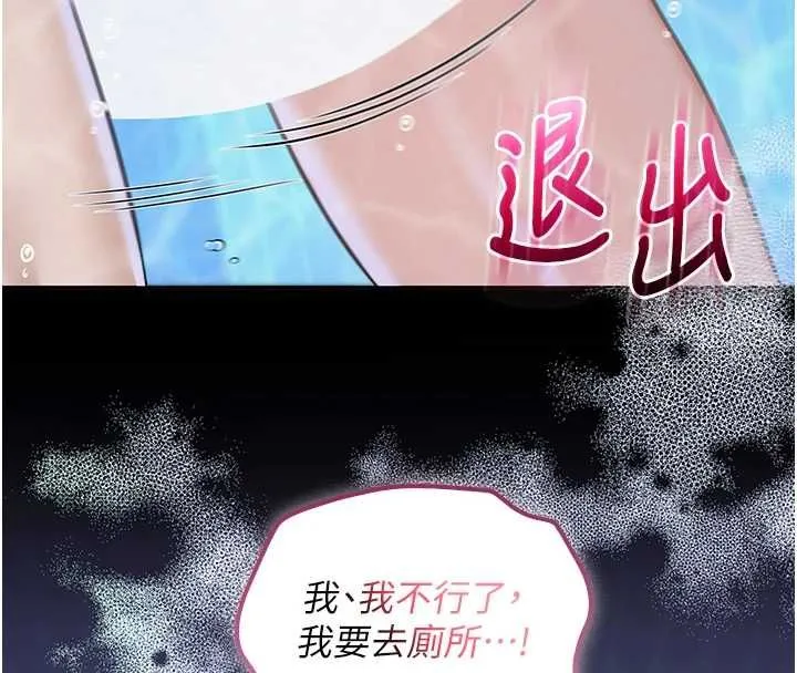 校园成人礼 第34話-泳池中高潮噴水 第104页
