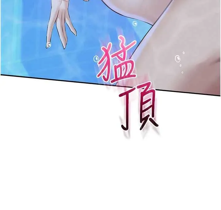 校园成人礼 第34話-泳池中高潮噴水 第96页