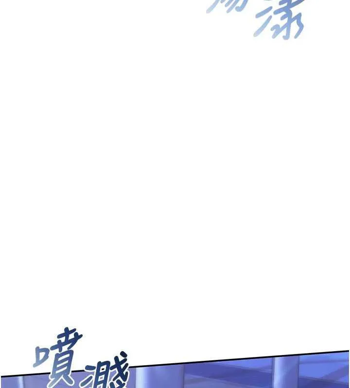 校园成人礼 第34話-泳池中高潮噴水 第32页