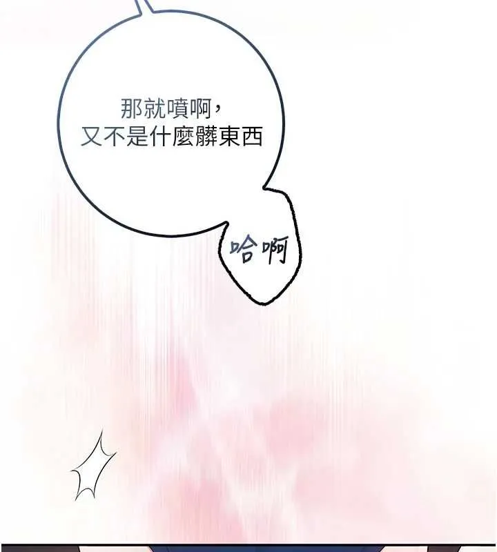 校园成人礼 第34話-泳池中高潮噴水 第128页