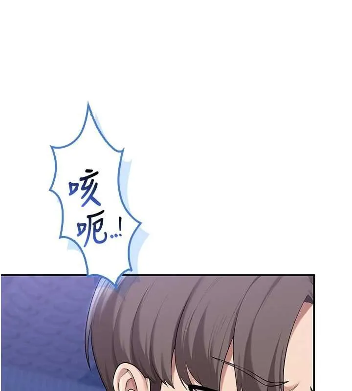 校园成人礼 第34話-泳池中高潮噴水 第87页