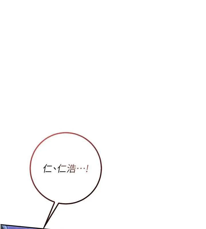 校园成人礼 第34話-泳池中高潮噴水 第22页