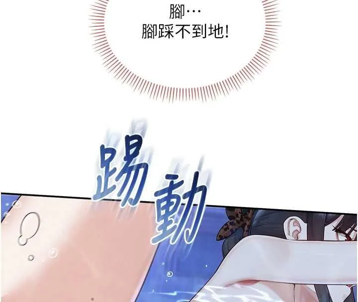 校园成人礼 第34話-泳池中高潮噴水 第77页