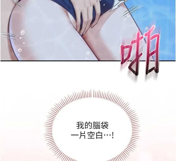 校园成人礼 第34話-泳池中高潮噴水 第62页