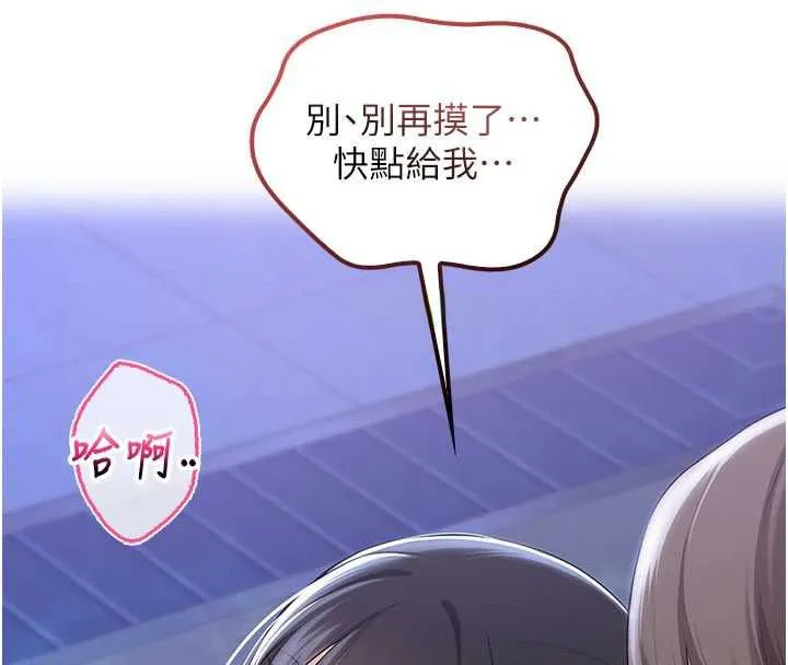 校园成人礼 第34話-泳池中高潮噴水 第25页