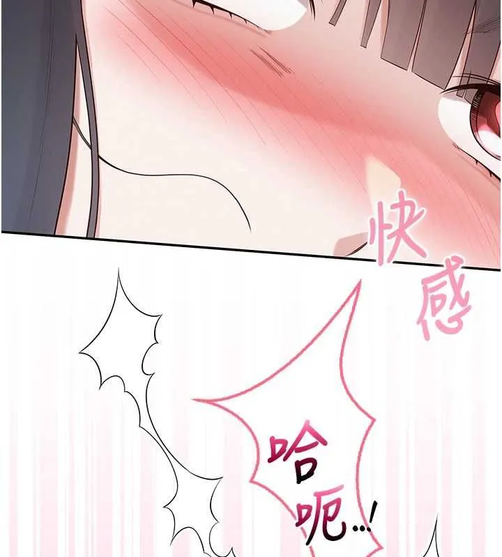 校园成人礼 第34話-泳池中高潮噴水 第82页