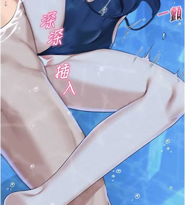 校园成人礼 第34話-泳池中高潮噴水 第84页