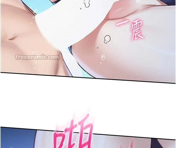 校园成人礼 第34話-泳池中高潮噴水 第90页