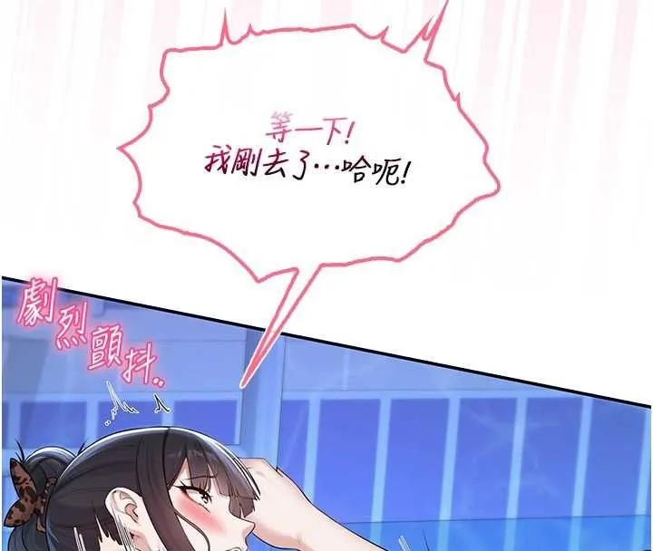 校园成人礼 第34話-泳池中高潮噴水 第94页