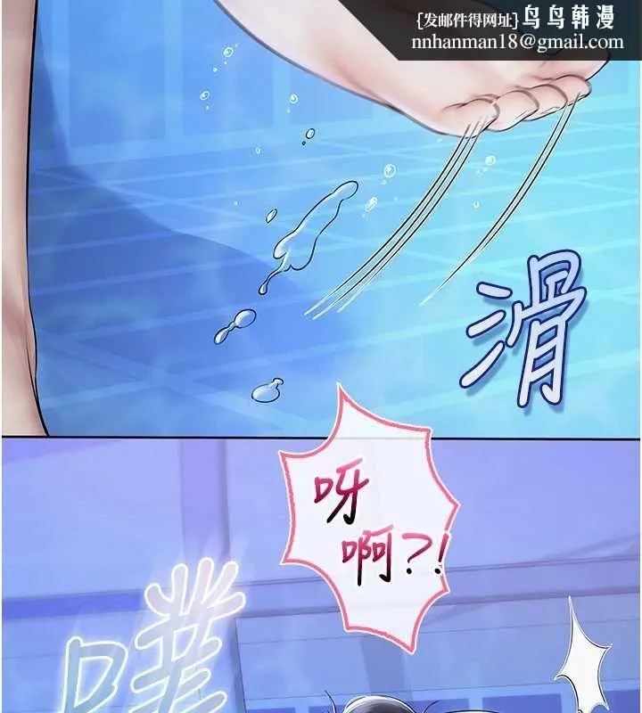 校园成人礼 第34話-泳池中高潮噴水 第74页