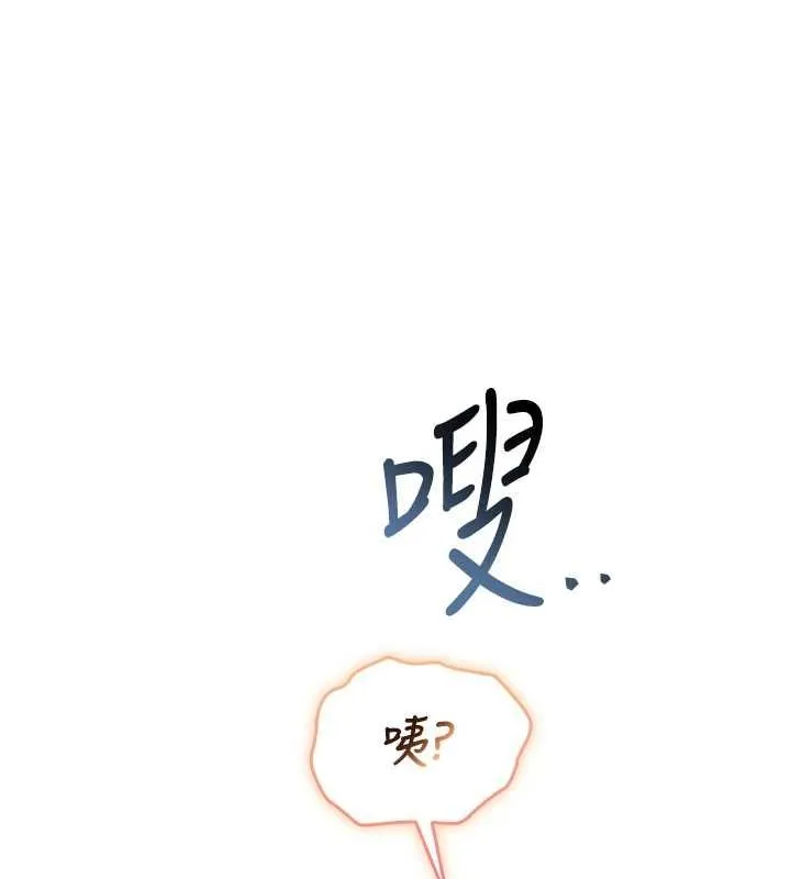 校园成人礼 第34話-泳池中高潮噴水 第114页