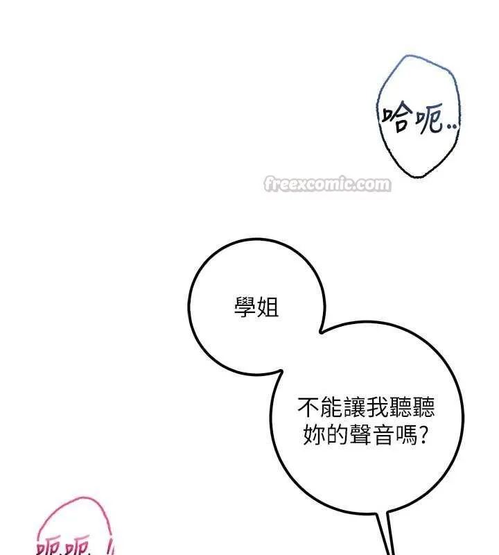 校园成人礼 第34話-泳池中高潮噴水 第45页