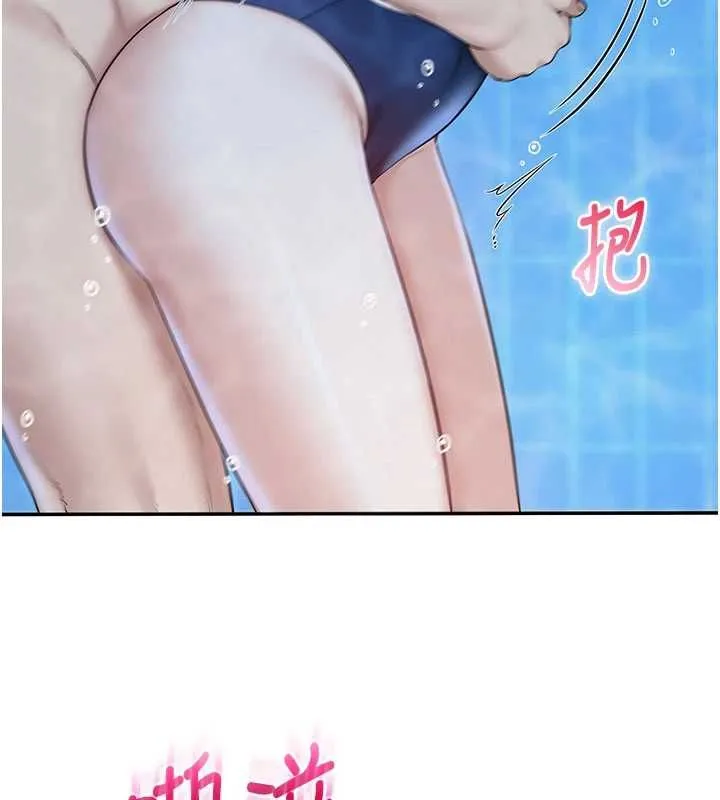 校园成人礼 第34話-泳池中高潮噴水 第55页