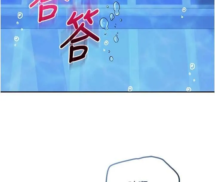 校园成人礼 第34話-泳池中高潮噴水 第139页