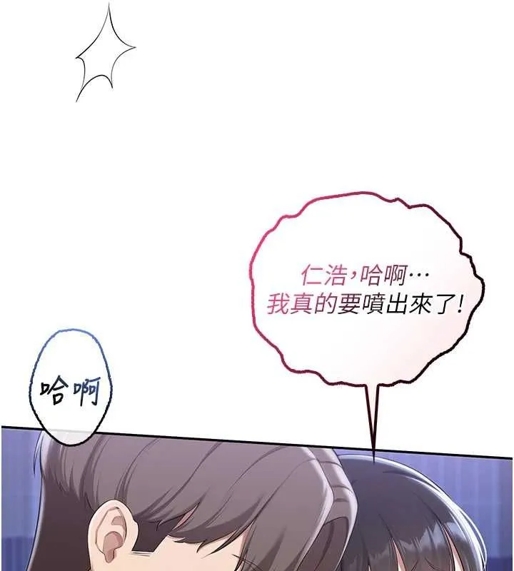 校园成人礼 第34話-泳池中高潮噴水 第126页