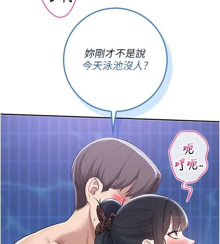 校园成人礼 第34話-泳池中高潮噴水 第53页