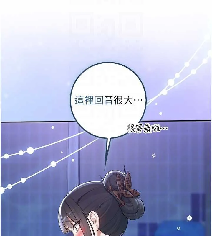 校园成人礼 第34話-泳池中高潮噴水 第48页