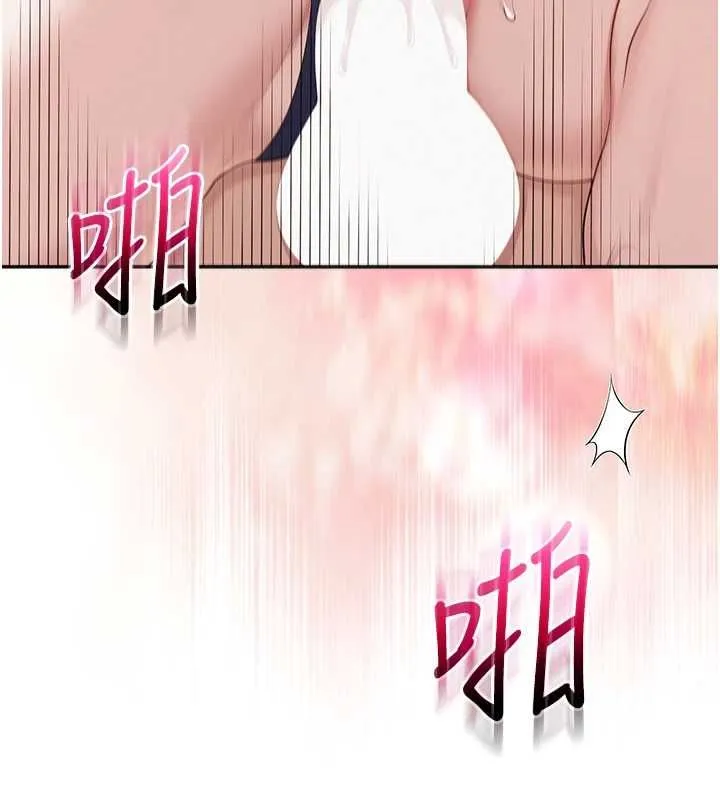 校园成人礼 第34話-泳池中高潮噴水 第130页