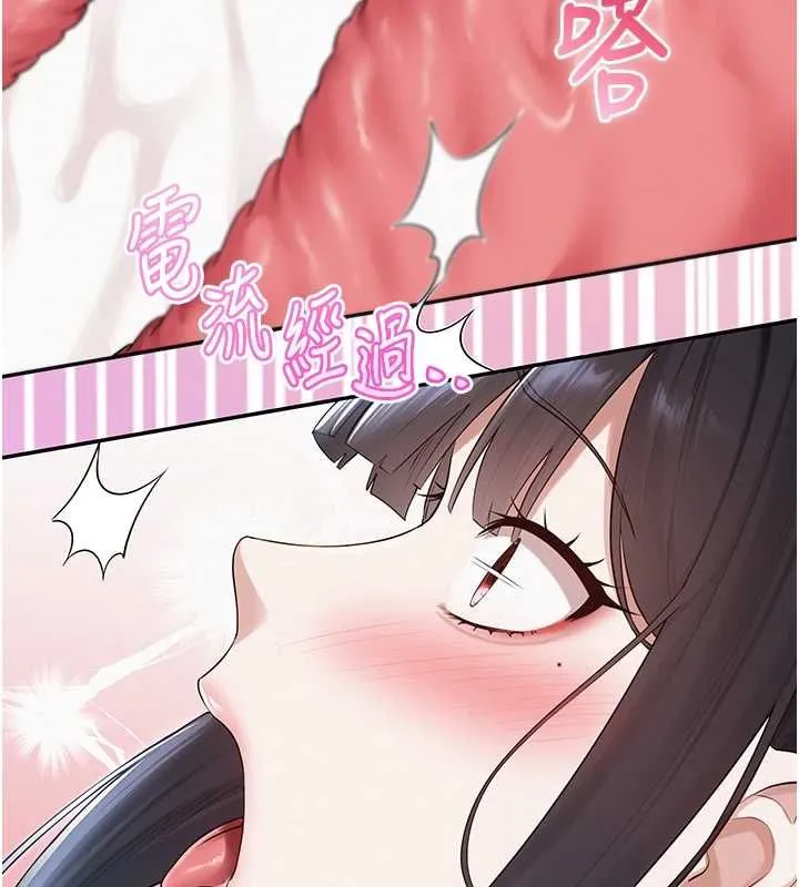 校园成人礼 第34話-泳池中高潮噴水 第101页