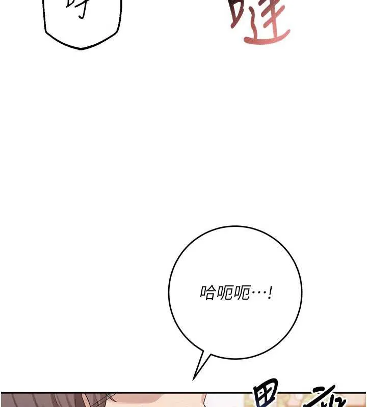 校园成人礼 第7话-集合了!E奶大大总动员~ 第74页