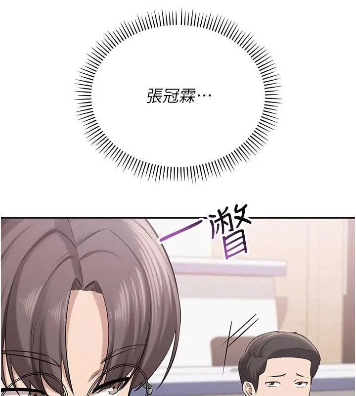 校园成人礼 第7话-集合了!E奶大大总动员~ 第169页