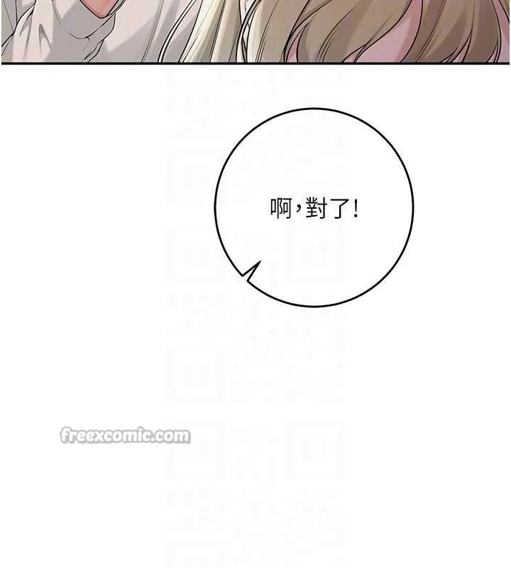 校园成人礼 第7话-集合了!E奶大大总动员~ 第27页