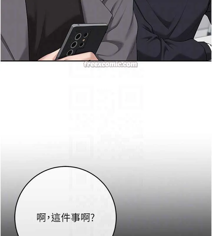 校园成人礼 第7话-集合了!E奶大大总动员~ 第125页