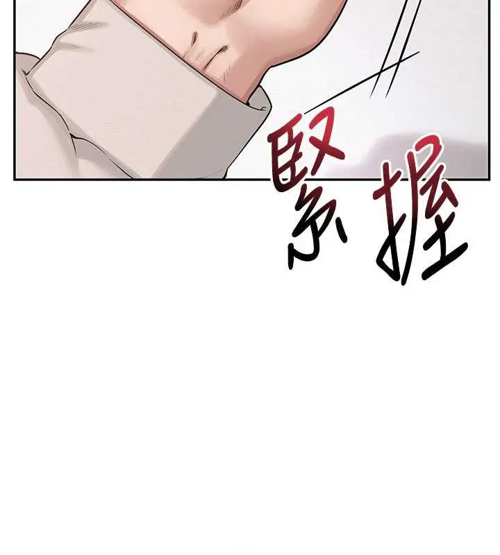 校园成人礼 第7话-集合了!E奶大大总动员~ 第36页