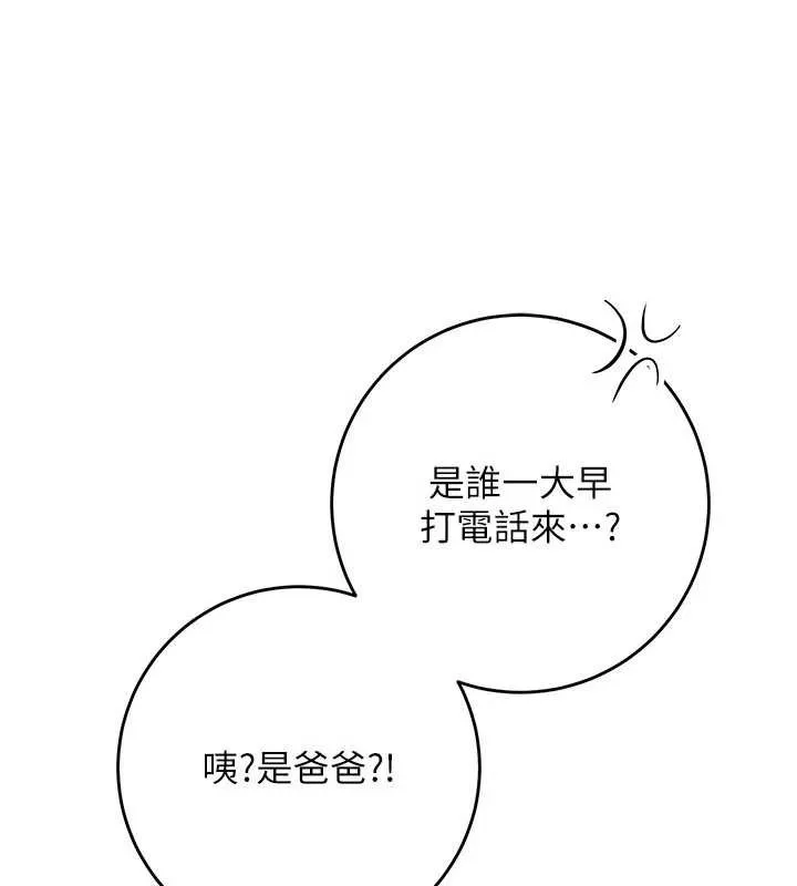校园成人礼 第7话-集合了!E奶大大总动员~ 第3页