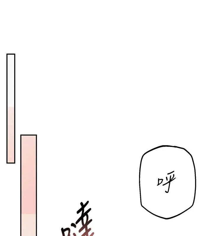 校园成人礼 第7话-集合了!E奶大大总动员~ 第72页